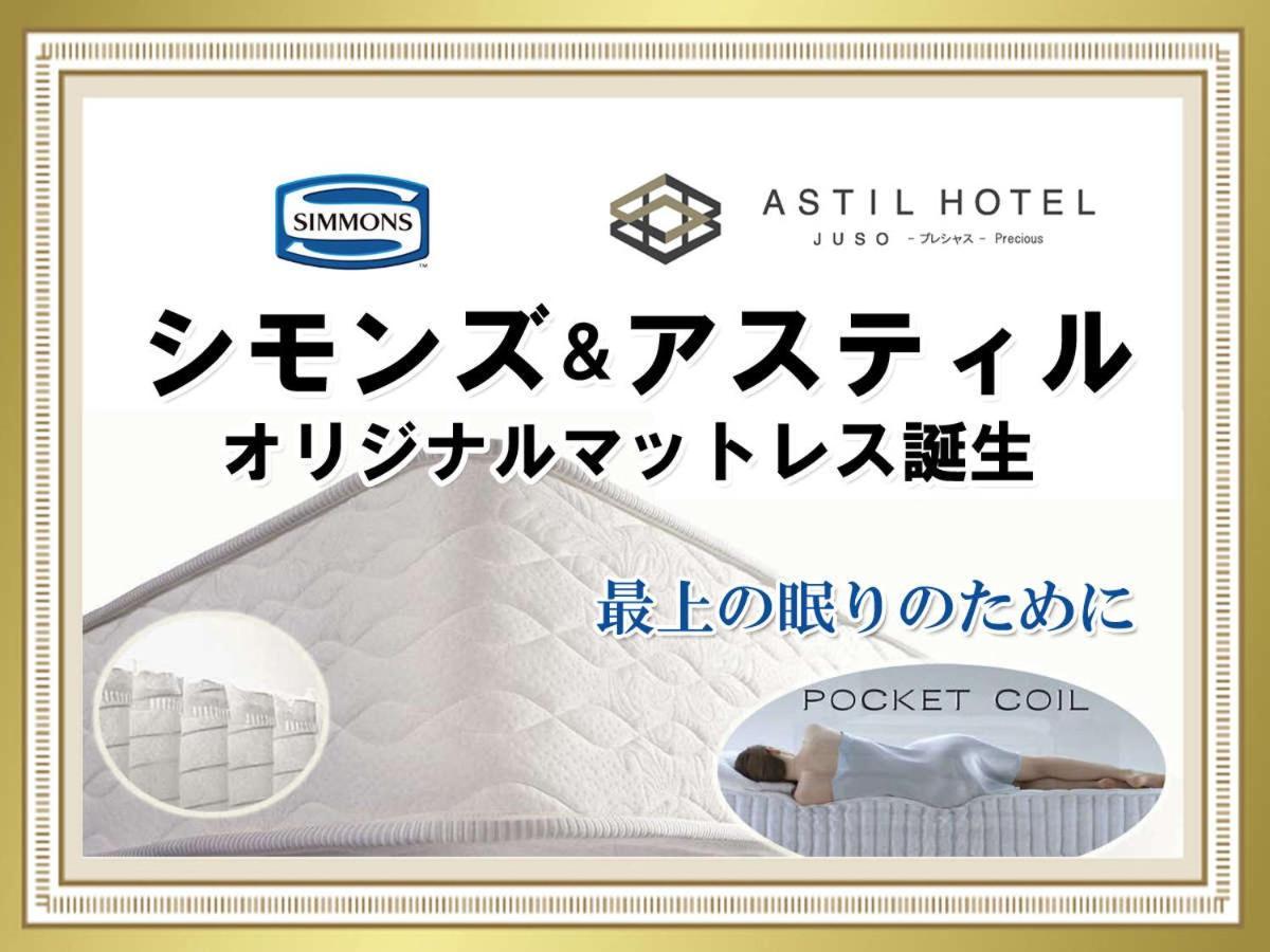 Astil Hotel Juso Precious โอซาก้า ภายนอก รูปภาพ
